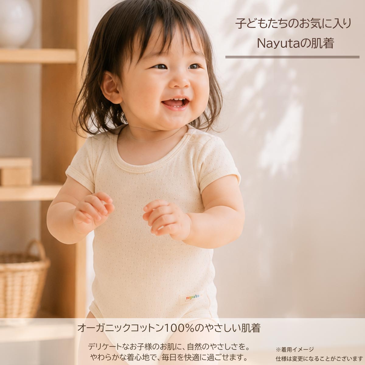 オーガニックコットン ベビー半袖ボディースーツ