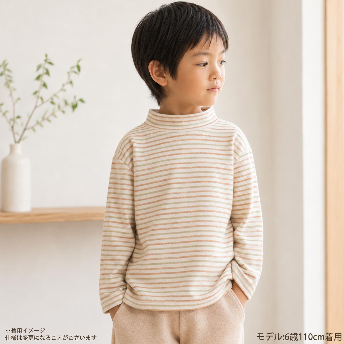 オーガニックコットン ベビー＆キッズ長袖ハイネックシャツ