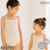 オーガニックコットン 女児キャミソール