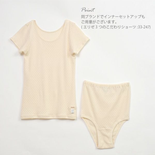 オーガニックコットン 半袖ラウンドネックシャツ