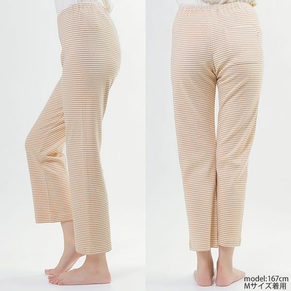 オーガニックコットン ボーダールームパンツ