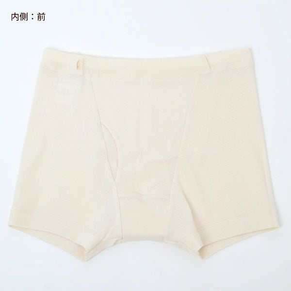 オーガニックコットン メンズトランクス