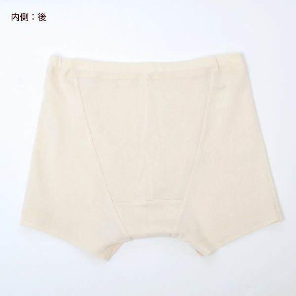 オーガニックコットン メンズトランクス