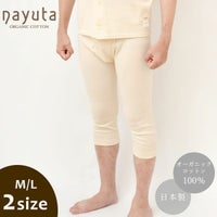 オーガニックコットン メンズアンダーパンツ