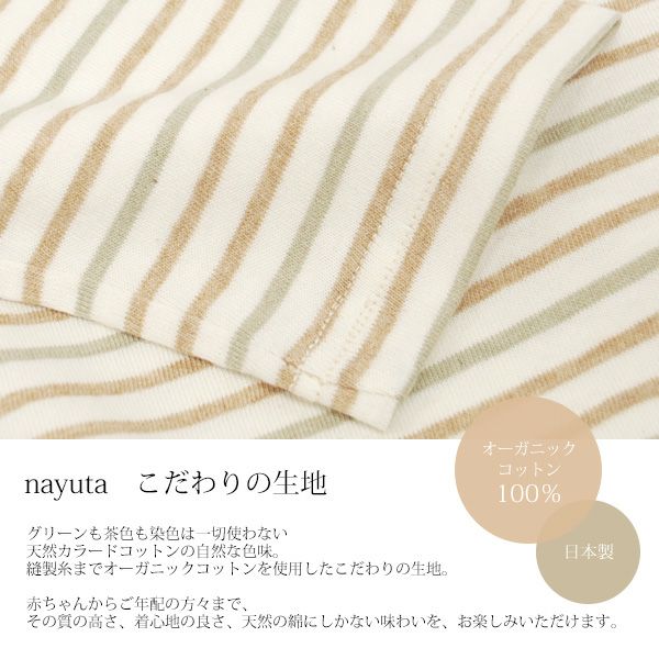 オーガニックコットン ベビー＆キッズボーダースパッツ