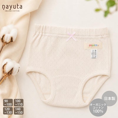 オーガニックコットン 女児エリゼショーツ