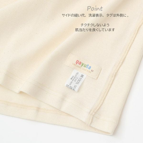 オーガニックコットン キッズタンクトップ