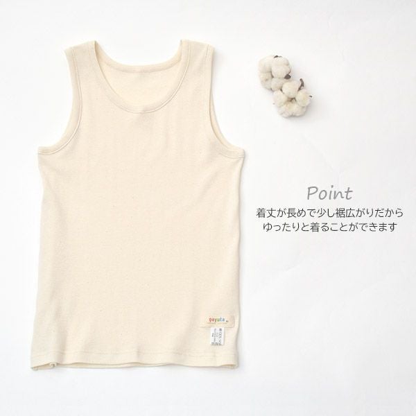オーガニックコットン キッズタンクトップ