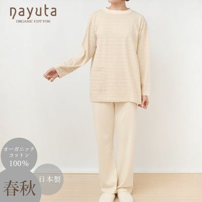 オーガニックコットン 春秋用パジャマ
