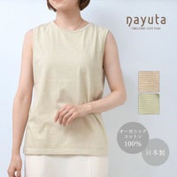 オーガニックコットン ボーダーノースリーブカットソー