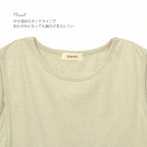 オーガニックコットン ボーダーノースリーブカットソー