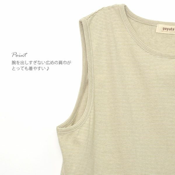 オーガニックコットン ボーダーノースリーブカットソー