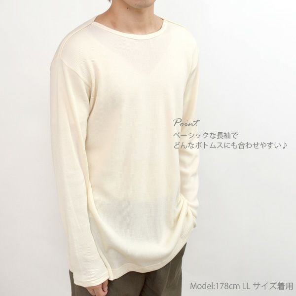 オーガニックコットン メンズワッフル長袖プルオーバー