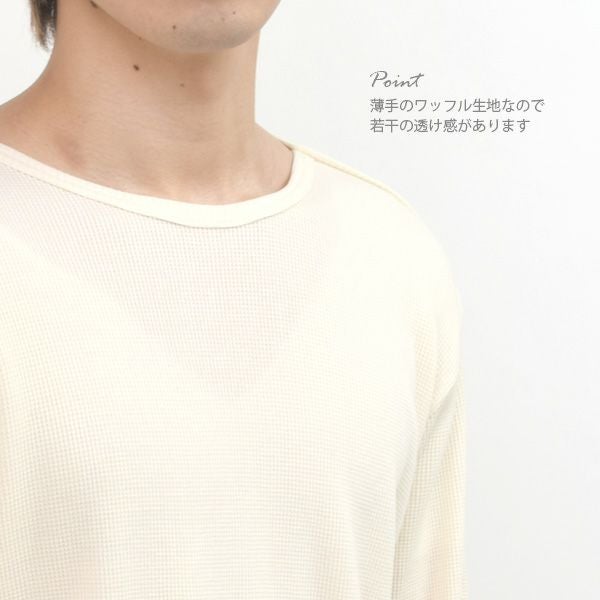 オーガニックコットン メンズワッフル長袖プルオーバー