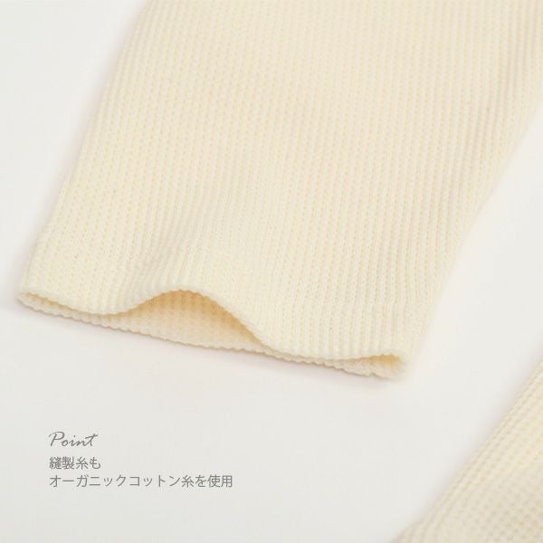 オーガニックコットン メンズワッフル長袖プルオーバー