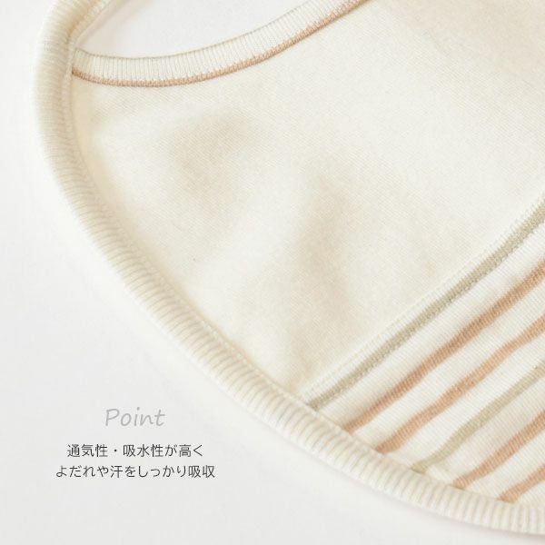 オーガニックコットン ボーダースタイ
