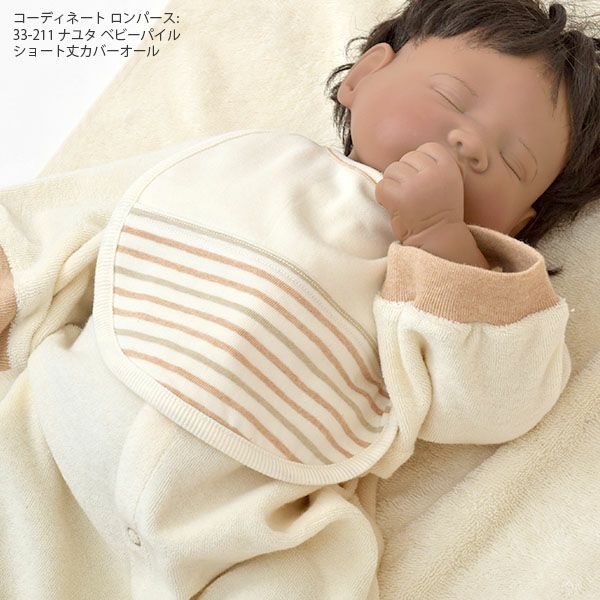 オーガニックコットン ボーダースタイ