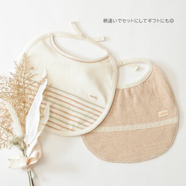 オーガニックコットン ボーダースタイ