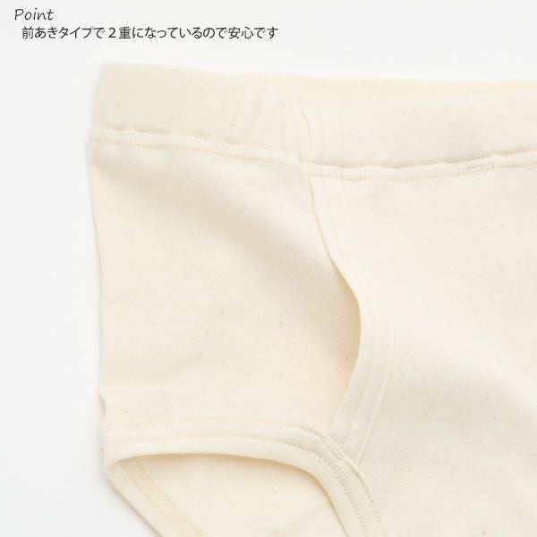 オーガニックコットン 男児パンツ 3枚セット