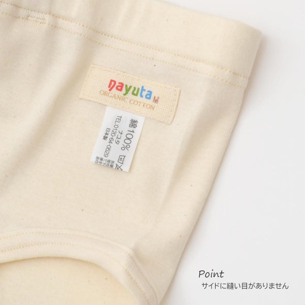 オーガニックコットン 男児パンツ 3枚セット
