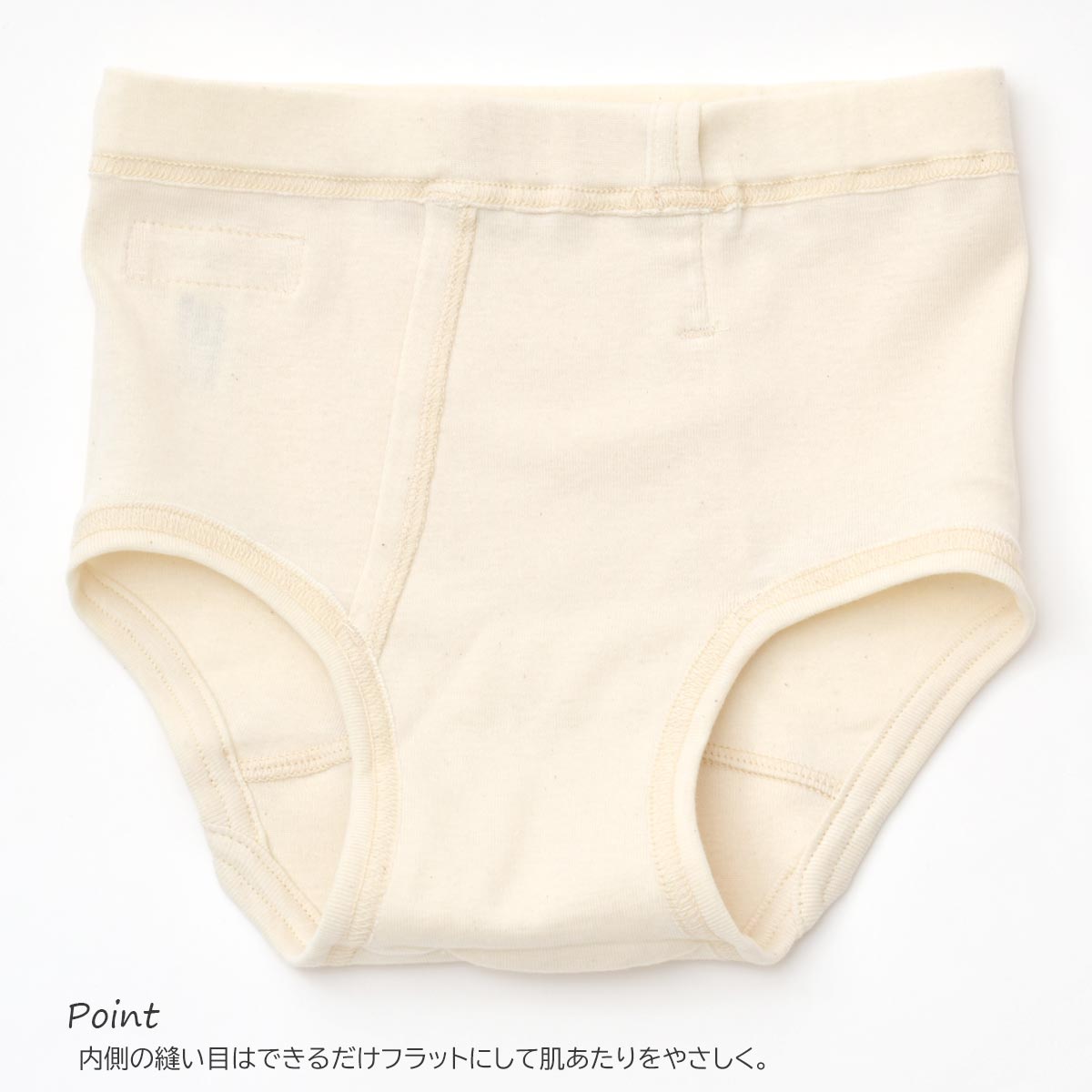 オーガニックコットン 男児パンツ 3枚セット