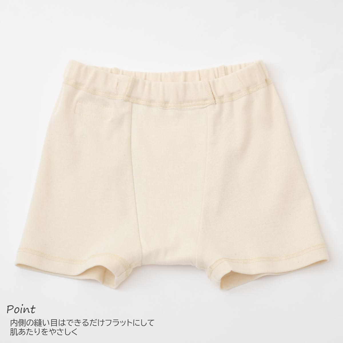 オーガニックコットン 男女児兼用トランクス 3枚セット