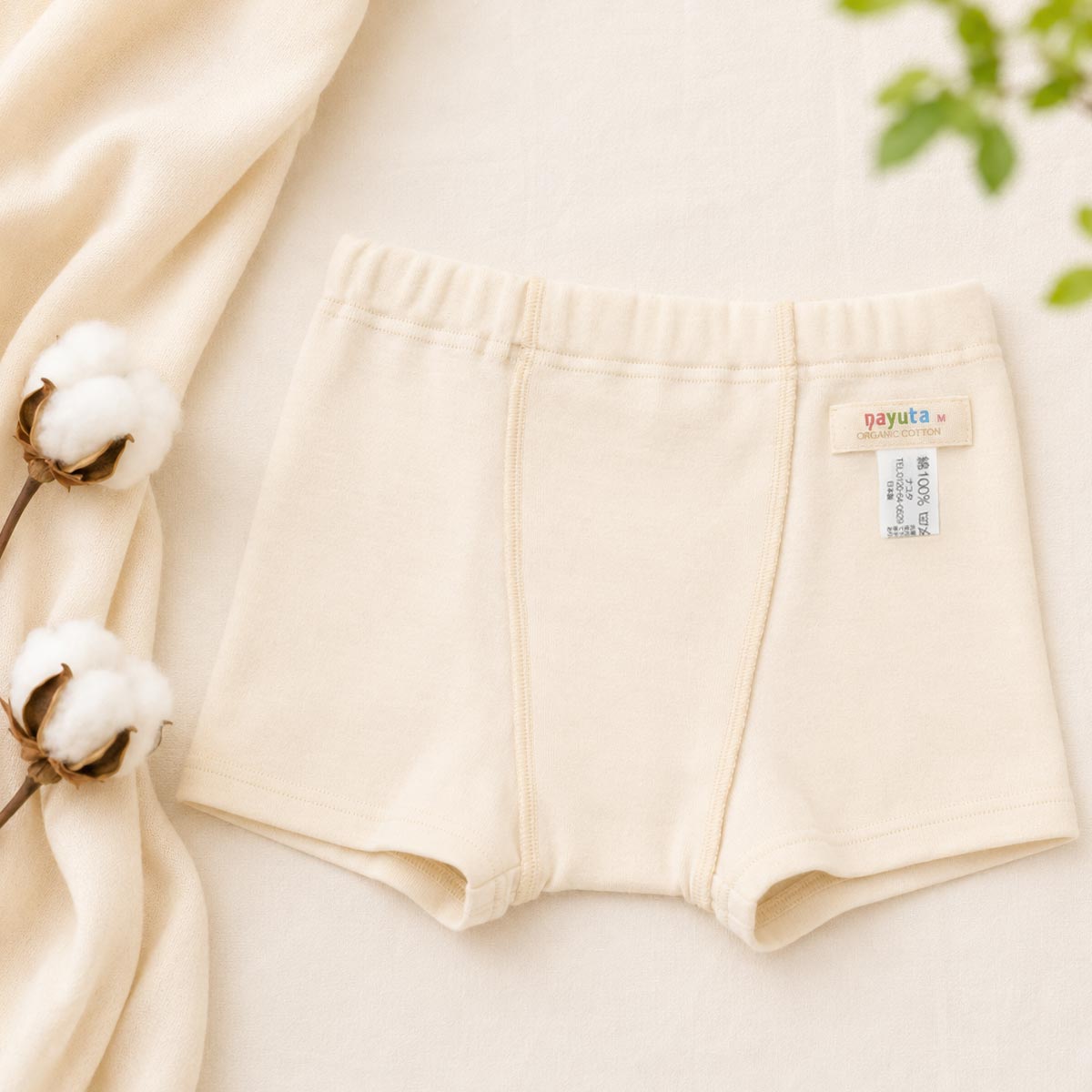オーガニックコットン 男女児兼用ショート丈トランクス 3枚セット