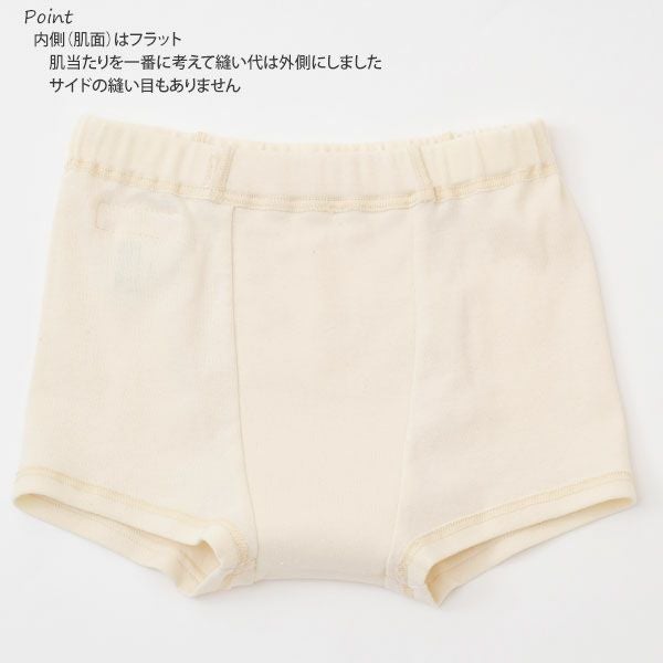 オーガニックコットン 男女児兼用ショート丈トランクス 3枚セット