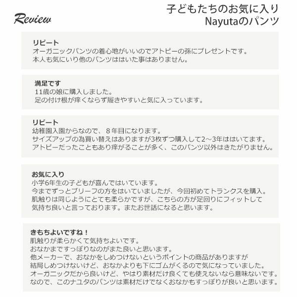 オーガニックコットン 男女児兼用ショート丈トランクス 3枚セット