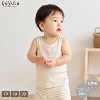 オーガニックコットン ベビーフライスタンクトップ