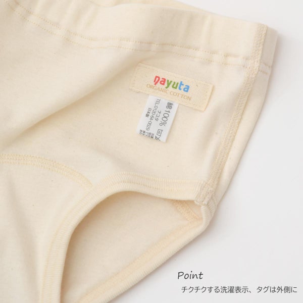 オーガニックコットン フライストイレトレーニングパンツ 3枚セット