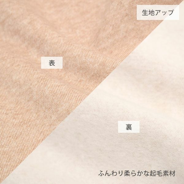 オーガニックコットン キッズ 裏起毛あったかパンツ
