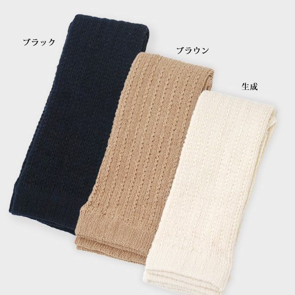 オーガニックコットン レッグウォーマー