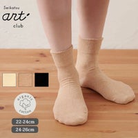 オーガニックコットン ゴムなしソックス 無地