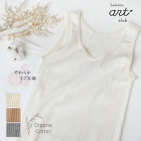 オーガニックコットン リブフライスタンクトップ