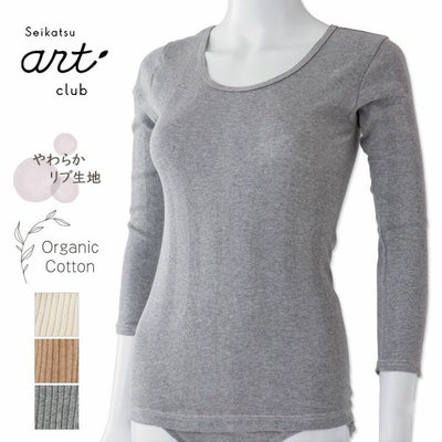 オーガニックコットン リブフライス8分袖シャツ