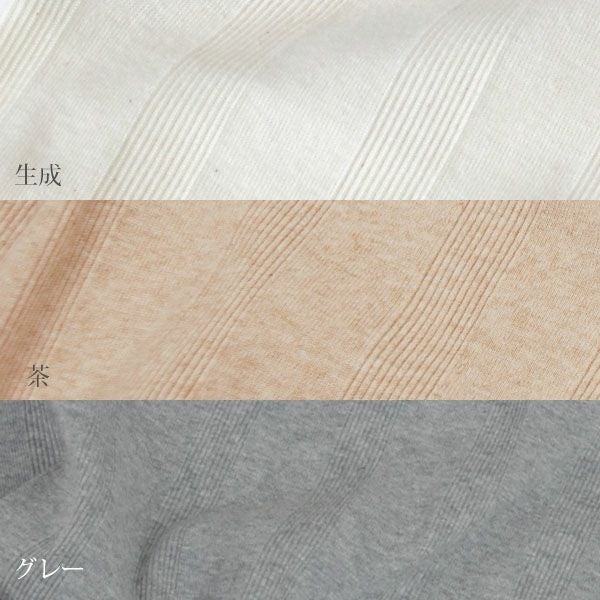 オーガニックコットン リブフライス8分袖シャツ