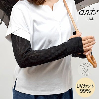 オーガニックコットン UVカット指なしレース編ドライビング手袋 黒