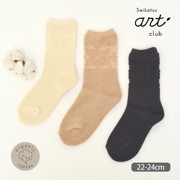 オーガニックコットン 雪柄パイルソックス(22-24cm)