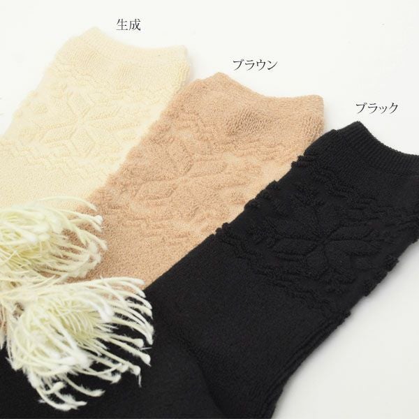 オーガニックコットン 雪柄パイルソックス(22-24cm)