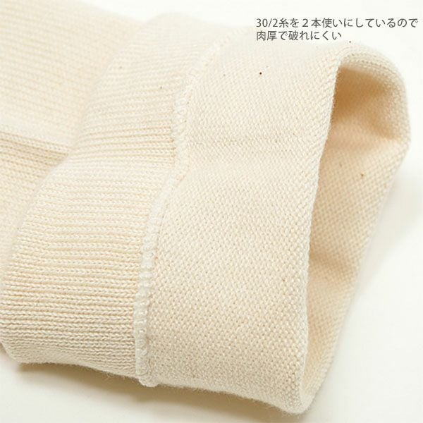 オーガニックコットン 5本指ゴムなし厚手ソックス