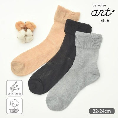 オーガニックコットン ゴムなしメッシュソックス