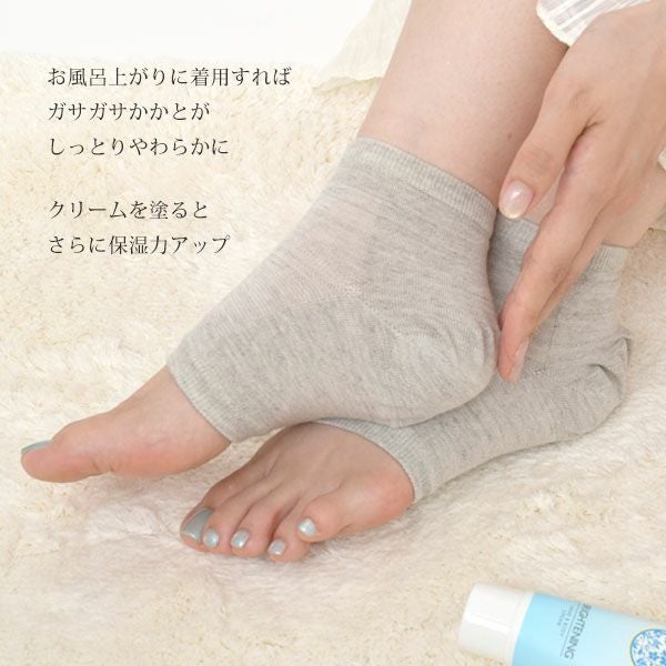 オーガニックコットン かかとケアソックス