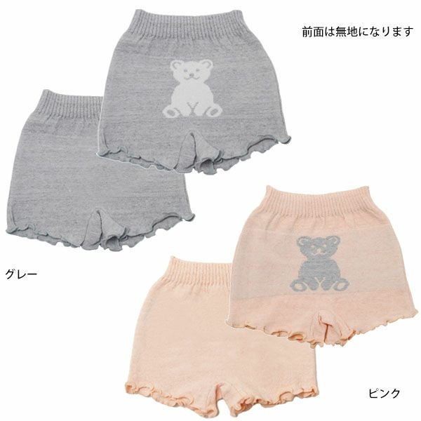 オーガニックコットン キッズくま柄ブルマ