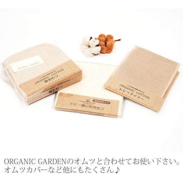 オーガニックコットン パイル＆フライス股おむつ（5枚組） ボーダー