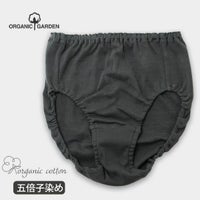 オーガニックコットン 五倍子すっぽりショーツ ナチュラルブラック M
