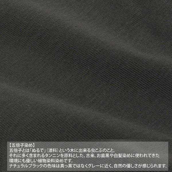 オーガニックコットン 五倍子すっぽりショーツ ナチュラルブラック M