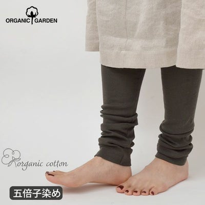 オーガニックコットン ロングレギンス ナチュラルブラック M-L
