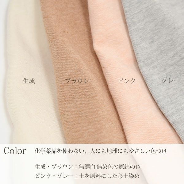 オーガニックコットン ベア天フロントホックブラ | オーガニック