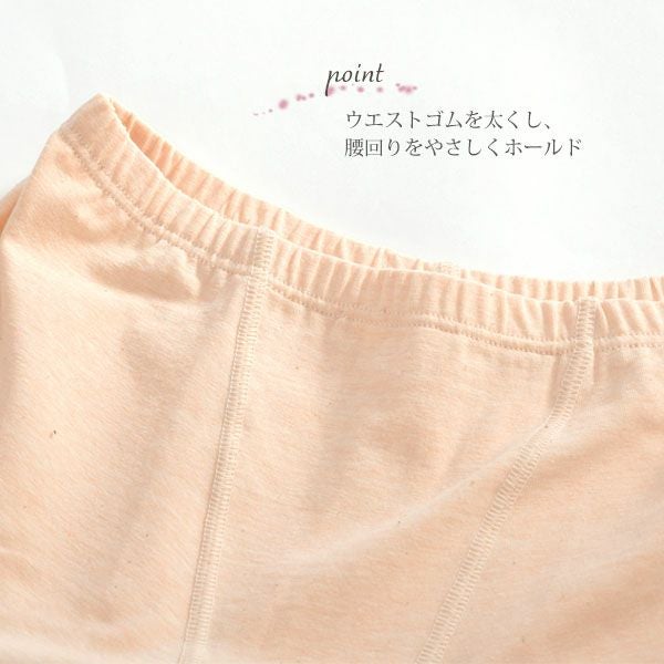 オーガニックコットン ヒップホールドショーツ